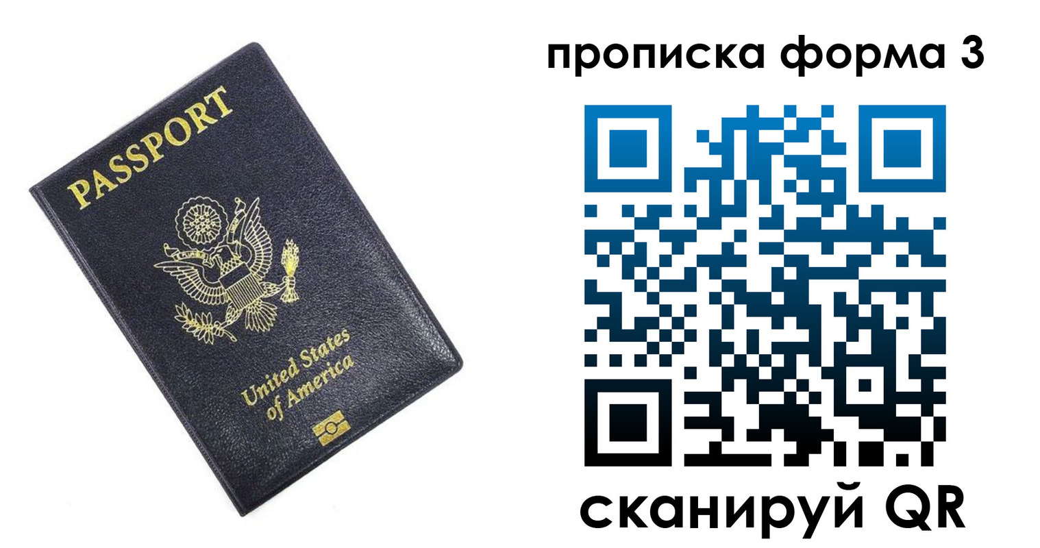 прописка поиск в Янауле