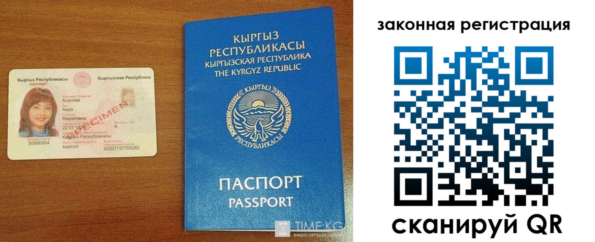 временная регистрация надежно в Янауле